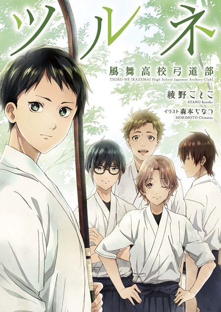 جميع مواسم انمي Tsurune مترجم كامل