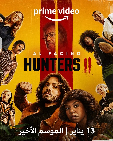 مسلسل 2020 Hunters الموسم الثاني مترجم كامل