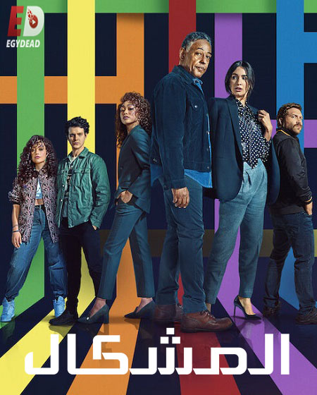 مسلسل Kaleidoscope 2023 مترجم كامل