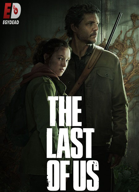 مسلسل The Last of Us الموسم الاول الحلقة 8 مترجمة