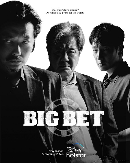 مسلسل رهان كبير Big Bet الموسم الثاني الحلقة 6 مترجمة