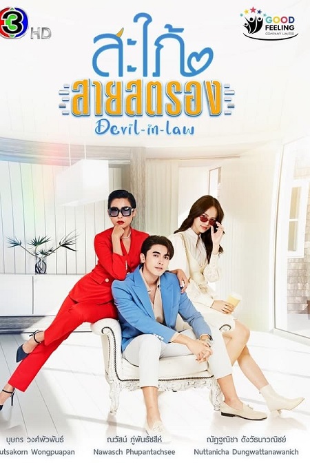 مسلسل الكنة الشيطانية Devil in Law الحلقة 6 مترجمة