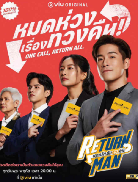 مسلسل رجل المفقودات Return Man الحلقة 6 مترجمة