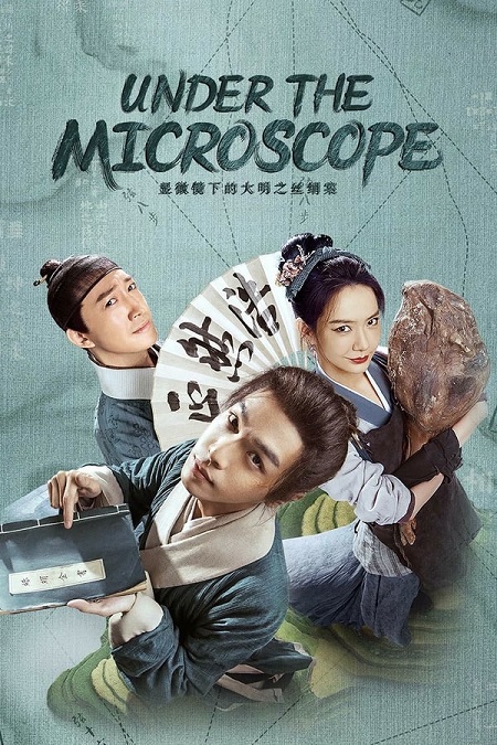 مسلسل تحت المجهر Under the Microscope الحلقة 4 مترجمة