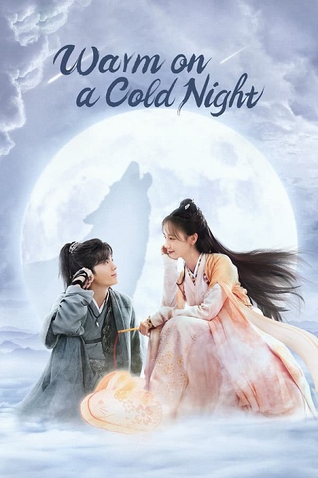 مسلسل تسع سماوات في ليلة باردة دافئة Warm on a Cold Night 2023 مترجم كامل