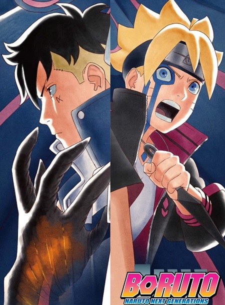 انمي Boruto الحلقة 292 مترجمة