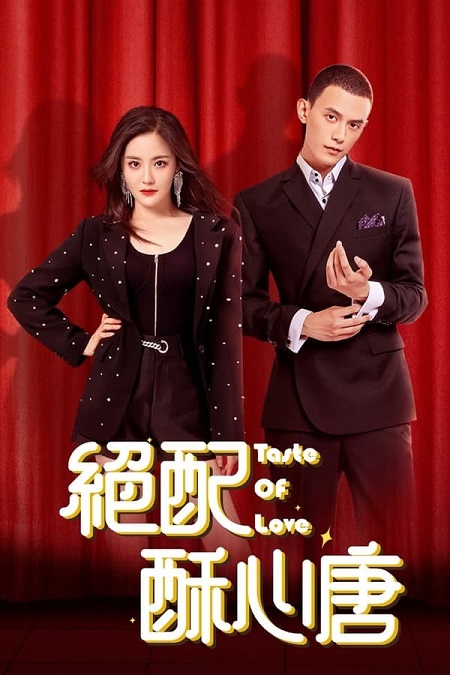 مسلسل مذاق الحب Taste of Love الحلقة 1 مترجمة