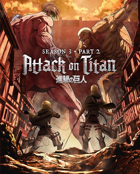 انمي Attack on Titan الموسم الثالث مترجم كامل