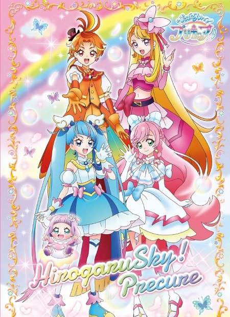 انمي Hirogaru Sky Precure الحلقة 9 مترجمة