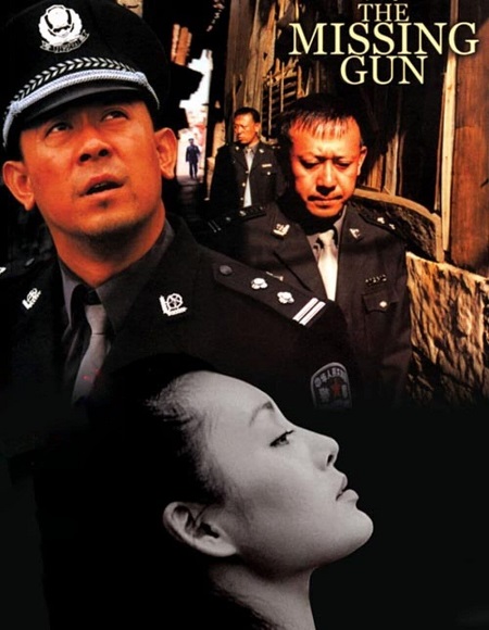 مشاهدة فيلم The Missing Gun 2002 مترجم