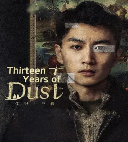 ثلاث عشر سنوات من الضباب Thirteen Years of Dust الحلقة 12 مترجمة