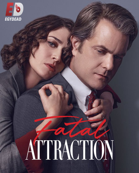 مسلسل Fatal Attraction الموسم الاول الحلقة 7 مترجمة