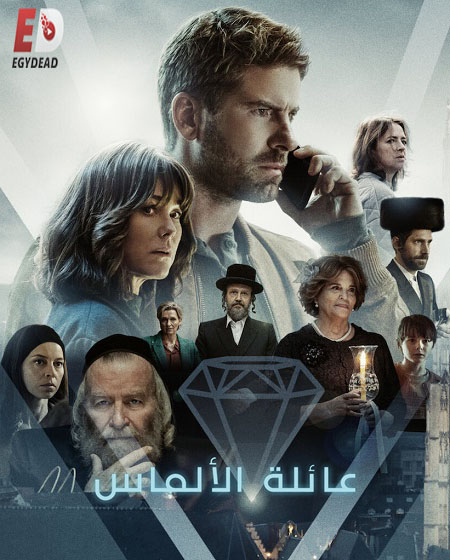 مسلسل Rough Diamonds الموسم الاول الحلقة 5 مترجمة