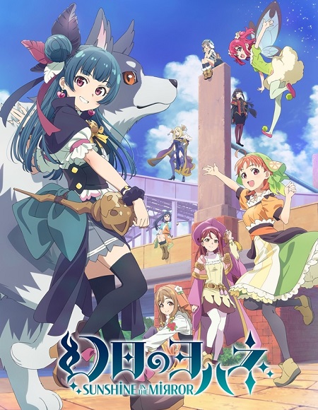 انمي Yohane the Parhelion 2023 مترجم كامل