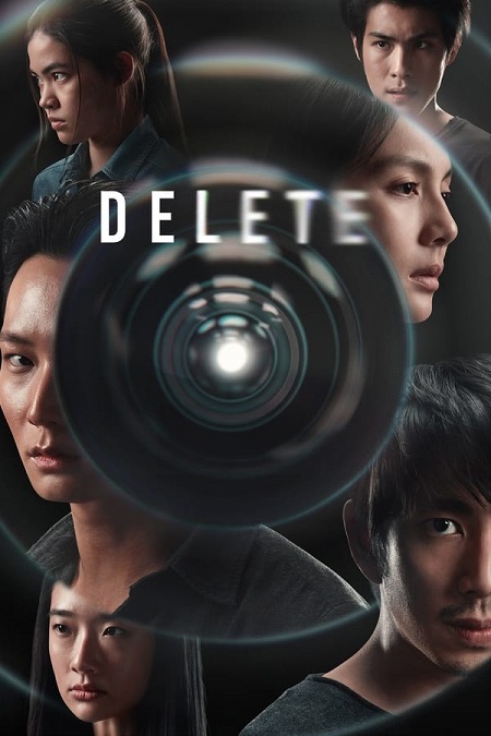 مسلسل محو من الوجود Delete 2023 مترجم كامل