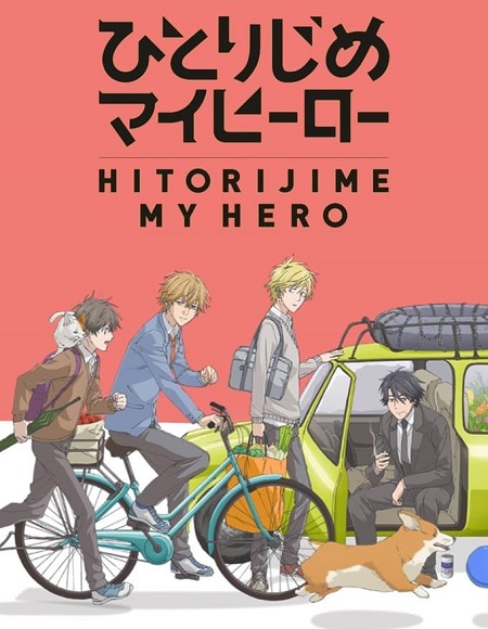 انمي Hitorijime My Hero الحلقة 8 مترجمة