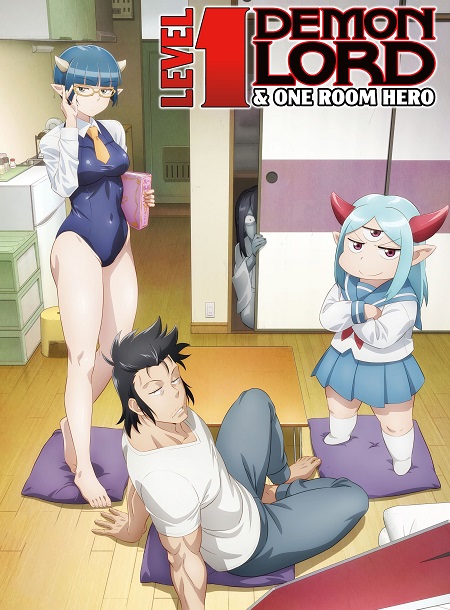 انمي Lv1 Maou to One Room Yuusha 2023 مترجم كامل