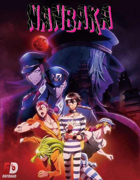 انمي Nanbaka الموسم الثاني الحلقة 1 مترجمة