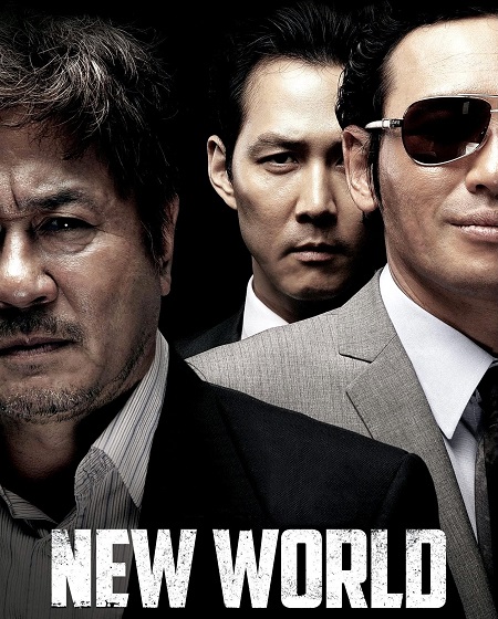 مشاهدة فيلم New World 2013 مترجم