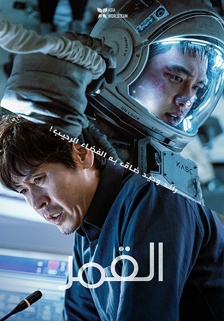 مشاهدة فيلم The Moon 2023 مترجم