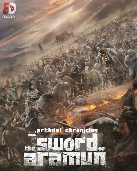 مسلسل Arthdal Chronicles الموسم الثاني مترجم كامل