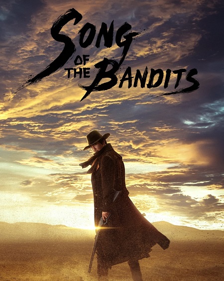 اغنية السيف Song of the Bandits الحلقة 4 مترجمة