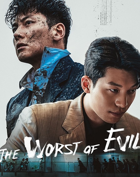 مسلسل اسوا شر The Worst of Evil الحلقة 3 مترجمة