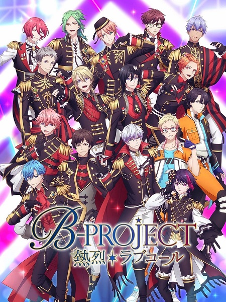 انمي B-Project الموسم الثالث الحلقة 4 مترجمة