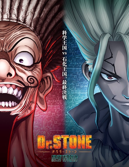 انمي Dr. Stone الموسم الثالث الحلقة 15 مترجمة