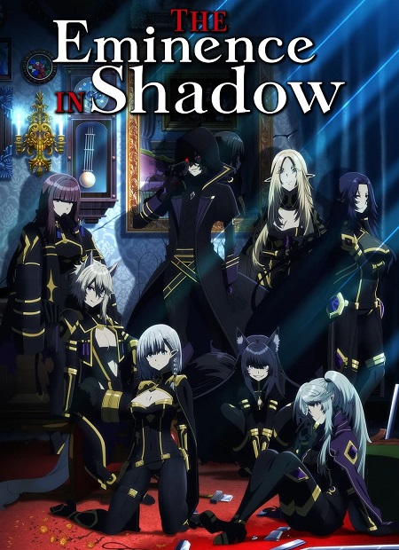 انمي The Eminence in Shadow الموسم الثاني الحلقة 6 مترجمة