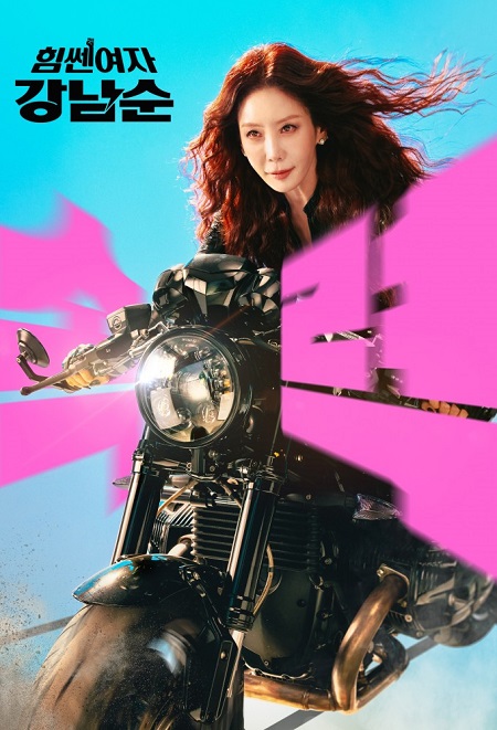 مسلسل الفتاة القوية نام سون Strong Girl Nam soon 2023 مترجم كامل