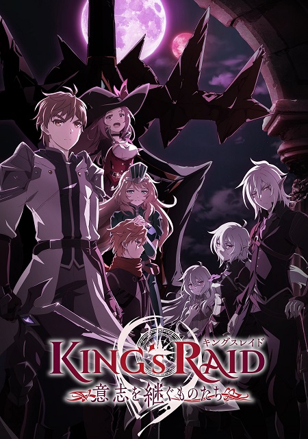 انمي King’s Raid Ishi wo Tsugumono-tachi الحلقة 21 مترجمة