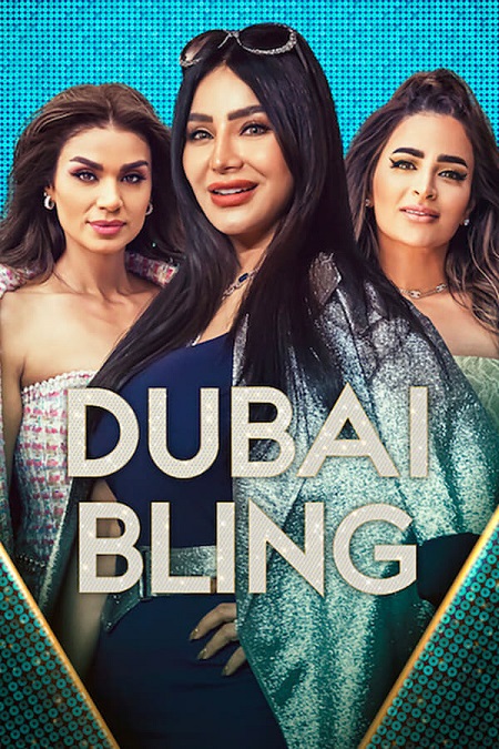 برنامج Dubai Bling الموسم الثاني الحلقة 7 مترجمة