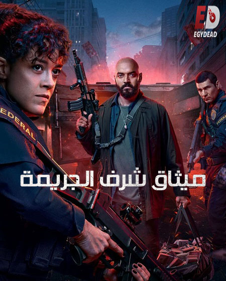 مسلسل Criminal Code الموسم الاول الحلقة 8 مترجمة