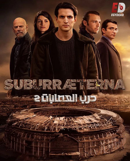 مسلسل Suburræterna الموسم الاول الحلقة 8 مترجمة