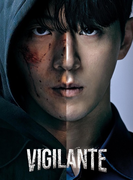 مسلسل الحارس Vigilante الحلقة 8 مترجمة