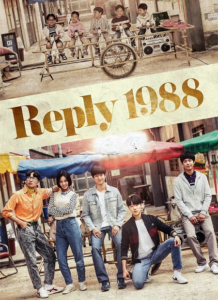 مسلسل اجبني Reply 1988 الحلقة 2 مترجمة