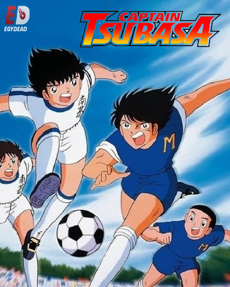 انمي Captain Tsubasa 1983 الحلقة 24 مترجمة