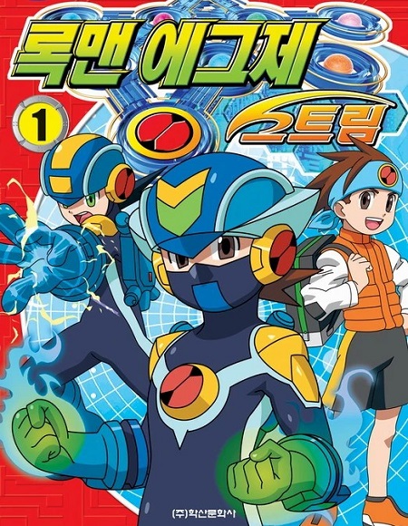 انمي MegaMan NT Warrior الموسم الثالث الحلقة 34 مترجمة