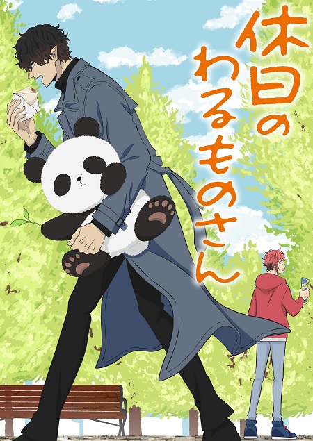 انمي Kyuujitsu no Warumono San الحلقة 4 مترجمة