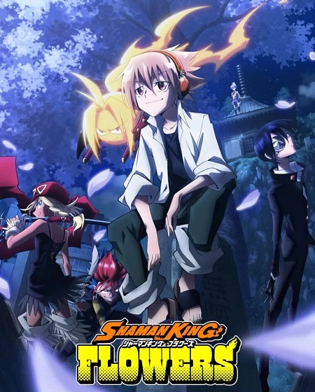 انمي Shaman King Flowers الحلقة 5 مترجمة