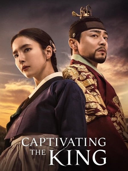 مسلسل اسر الملك Captivating the King الحلقة 11 مترجمة