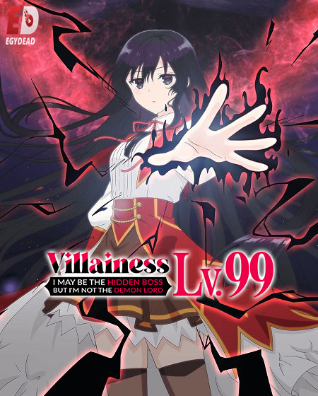 انمي Villainess Level 99 الحلقة 10 مترجمة