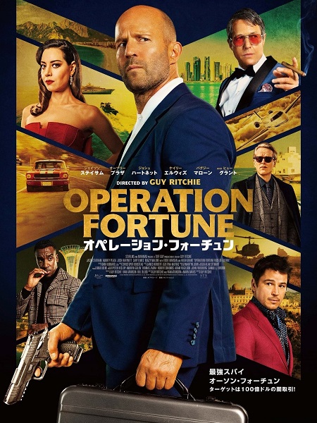 مشاهدة فيلم Operation Fortune 2023 مترجم