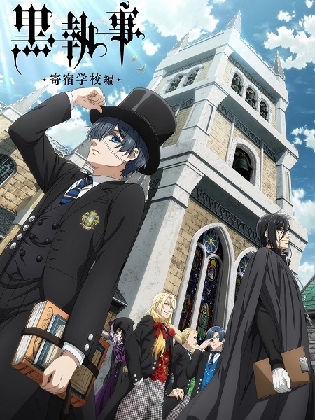 انمي Black Butler الموسم الرابع مترجم كامل