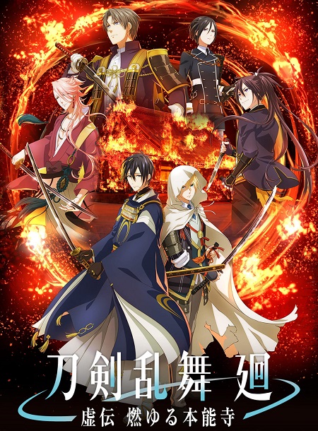 انمي Touken Ranbu Kai الحلقة 3 مترجمة