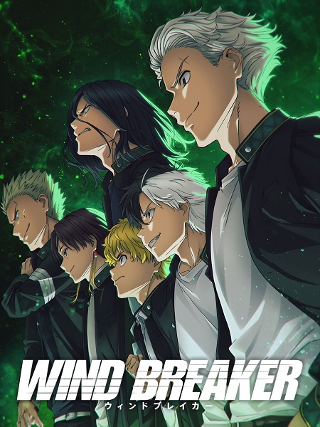 انمي Wind Breaker الحلقة 1 مترجمة