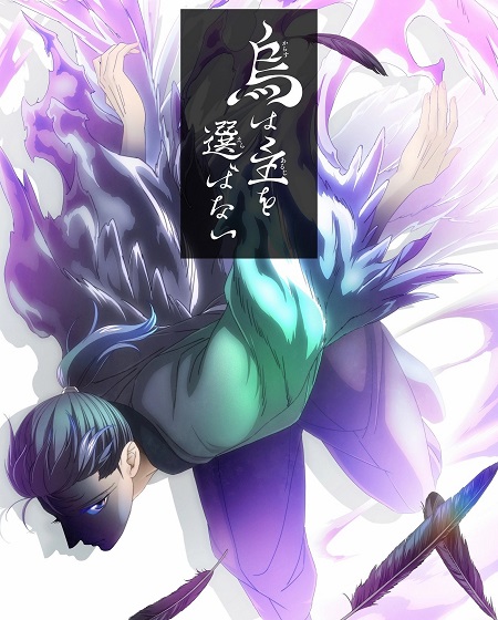 انمي Yatagarasu الحلقة 16 مترجمة