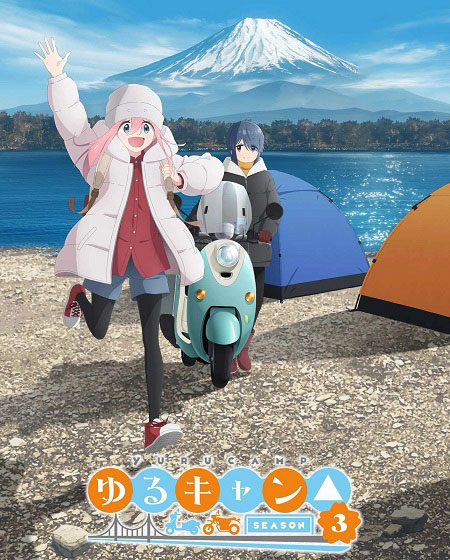 انمي Yuru Camp الموسم الثالث الحلقة 1 مترجمة