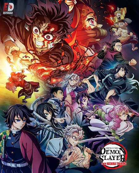 انمي Demon Slayer الموسم الرابع الحلقة 1 مترجمة